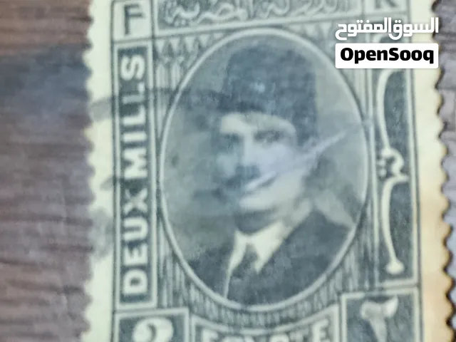 طابع بريدي من أيام الملكية