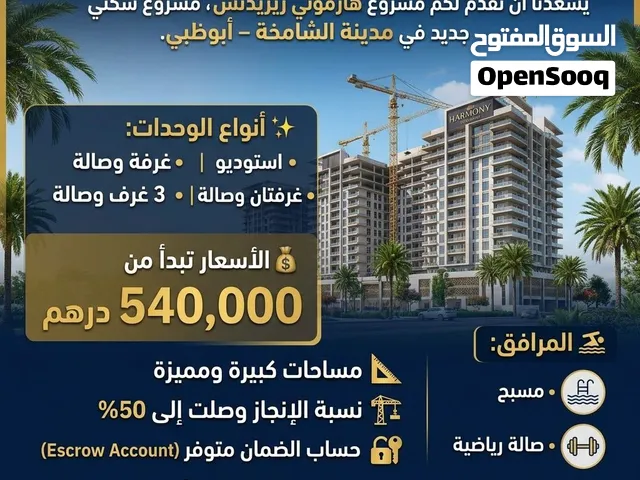 Real Estate Marketer مشروع مجمع سكني هارموني