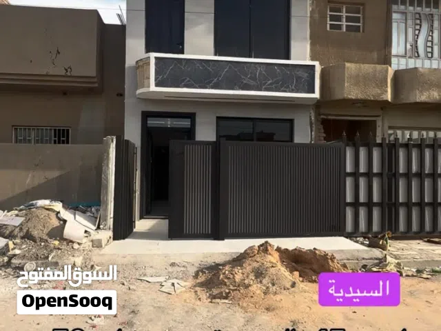 دار حديث للبيع في السيدية