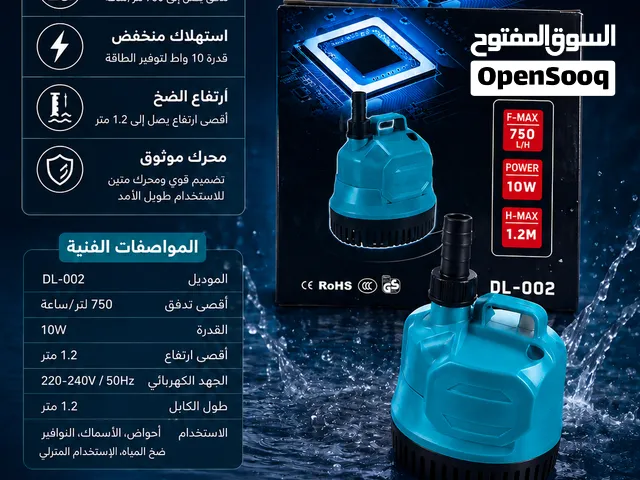 مضخات مياه وأنظمة ري (تبدأ من 23 دينار - متوفر توصيل مجاني للشمال وعمان)