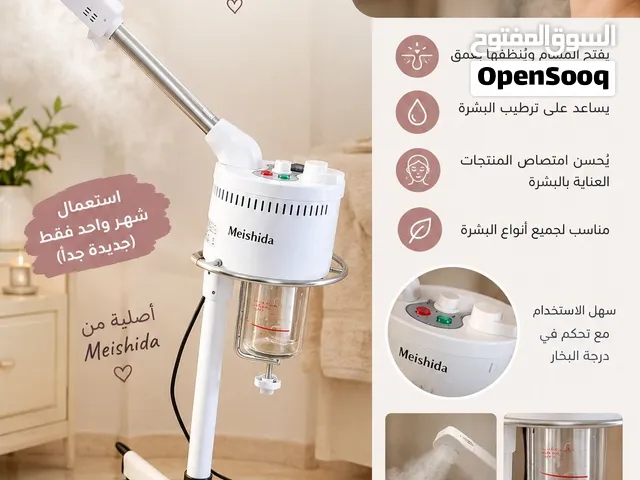 جهاز بخار الوجه الأصلي Meishida للبيع – استعمال شهر فقط