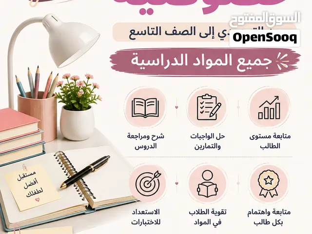 مستوى طفلك الدراسي يحتاج متابعة؟ لا تنتظري حتى تتراكم عليه الدروس!