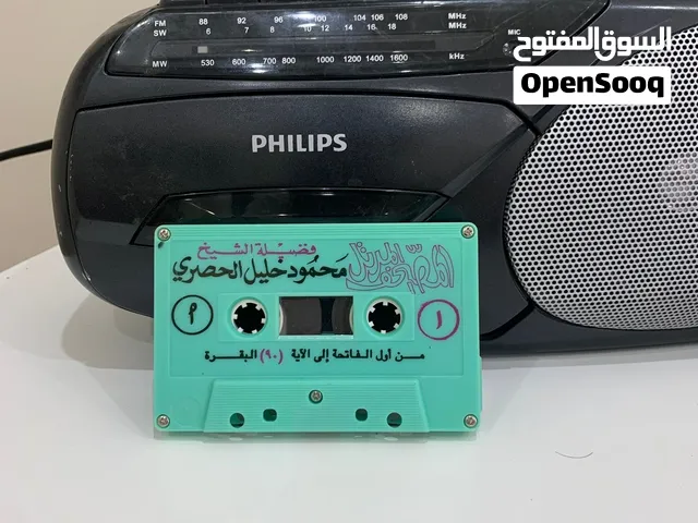 كاسيت لقارء محمود الحصري نادر