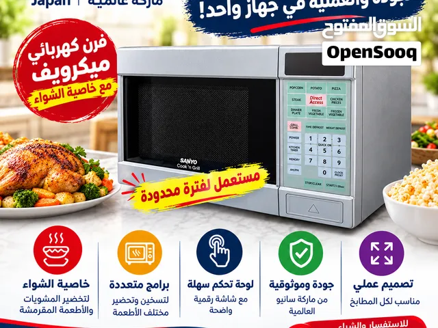 فرن كهربائي ميكروويف ماركة سانيو