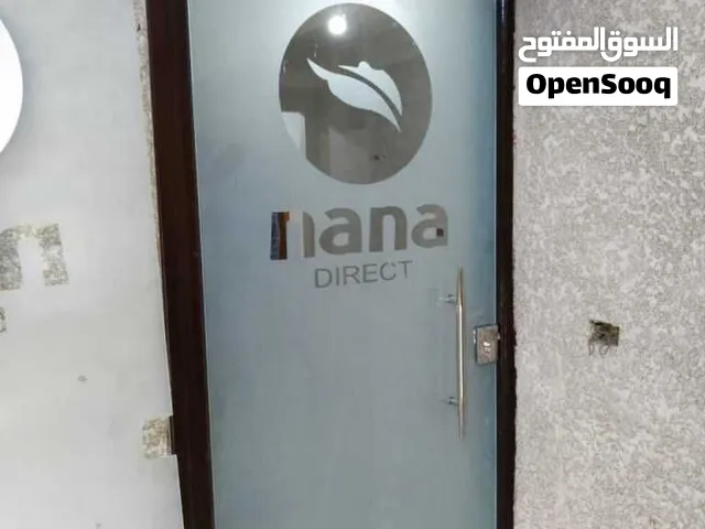 باب سكوريت