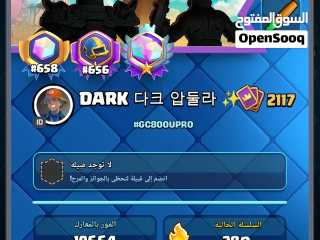 حساب كلاش رويال مصنف