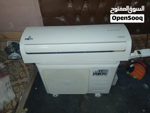 مكيف طن ونص من مصنع ميديا فل انفيرتر