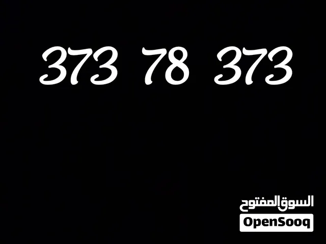 Viva VIP mobile numbers in Central Governorate