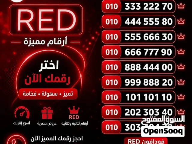 VODAFONE REDدقايق-موبايل انترنت- رسايل-واي فاي) كل ده ف فاتوره شهريه واحده و التوصيل مجانا