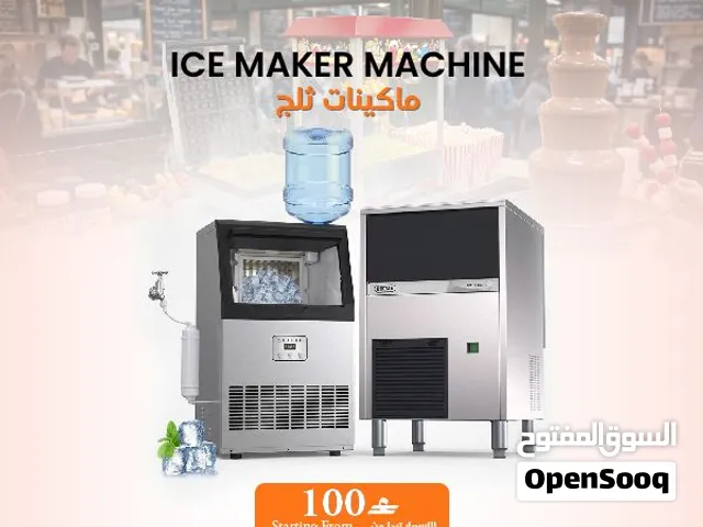 صانعه ثلج-طباخ-جريل-شاورما-طاوله-حوض-بلندر-فرن-فريزر-ثلاجه للسعر تواصل معنا contact us for price