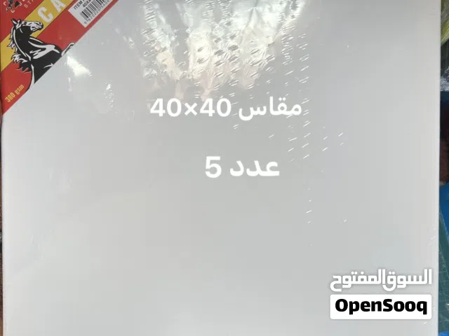 لوحة كانفس حجم 40×40العدد المتوفر 6سعر الوحدة 3.5