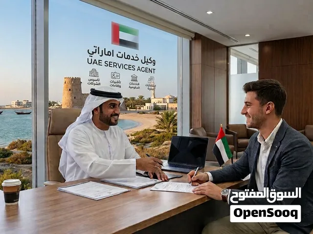 وكيل خدمات مواطن وكفيل محلي لتأسيس الشركات فوراً