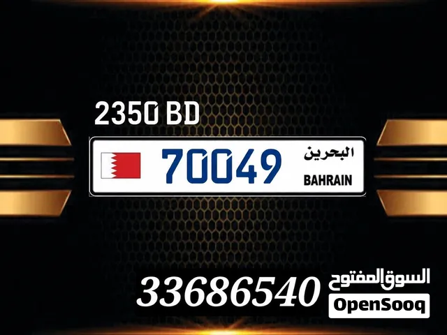 للبيع رقم سيارة مميز 70049
