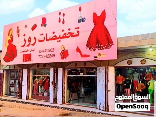 بيع مركز تجاري