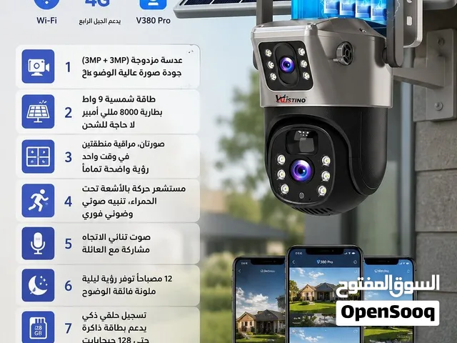 كاميرات مراقبة بالطاقة الشمسية لمراقبة المنازل والبنايات قيد الإنشاء