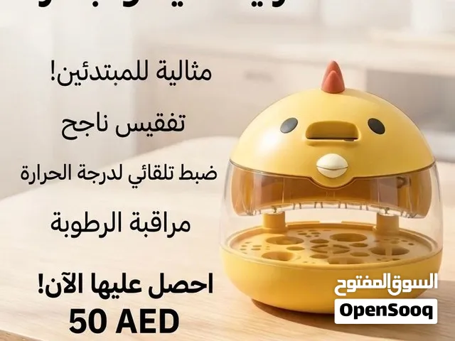 فقاسات بيض