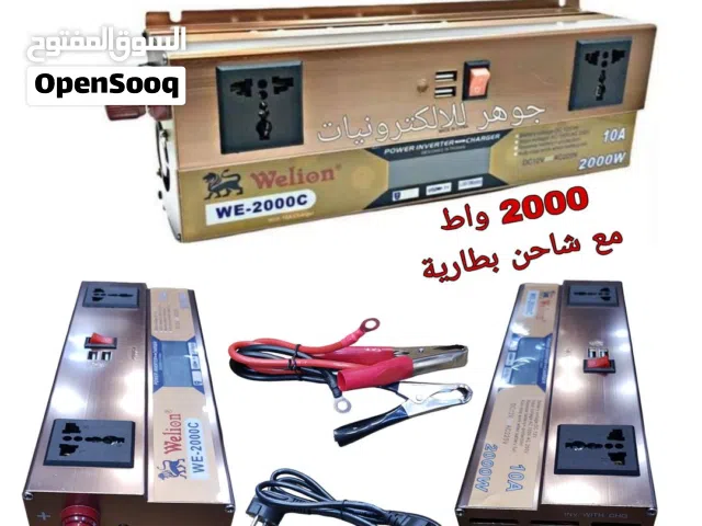 انفيرتر 2000 واط مع شاحن عكسي محول من كهرباء السيارة 12فولت إلى كهرباء البيت 220 فولت