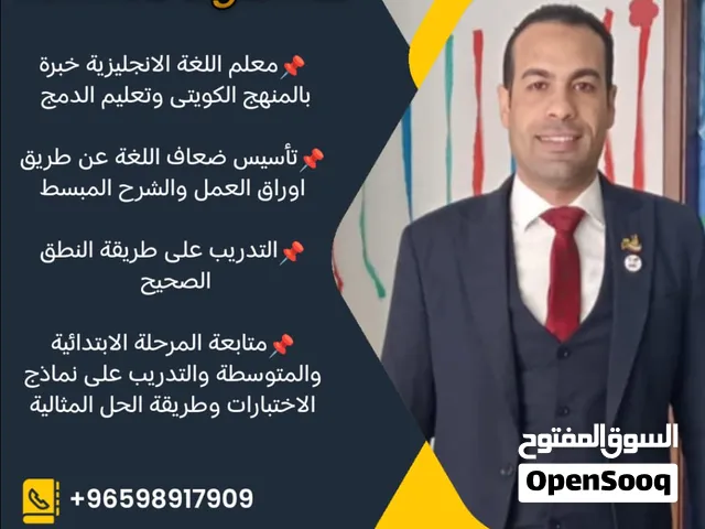 مدرس انجليزي