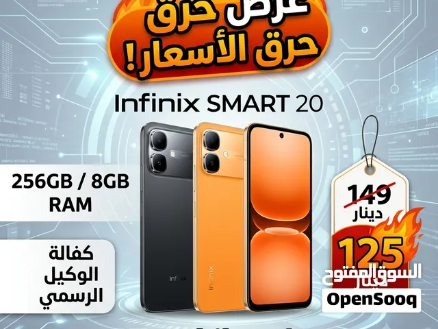 Infinix Smart 20 بـ 256GB بسعر 125 دينار فقط!