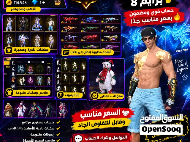 حساب فري فاير للبيع برايم 8