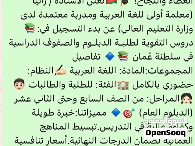 دروس خصوصية