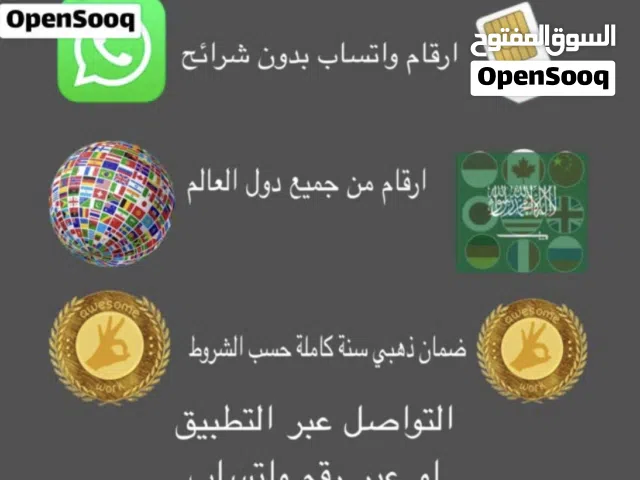 Ooredoo VIP mobile numbers in Farwaniya
