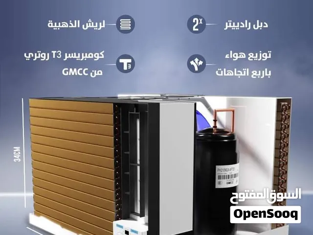 مكيف يونيفا 2 طن ضمان 3 سنوات توصيل مجاني امتياز بريطاني بحت أهلا وسهلا بكم
