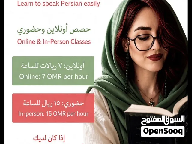 Online Persian (Farsi) Teacher