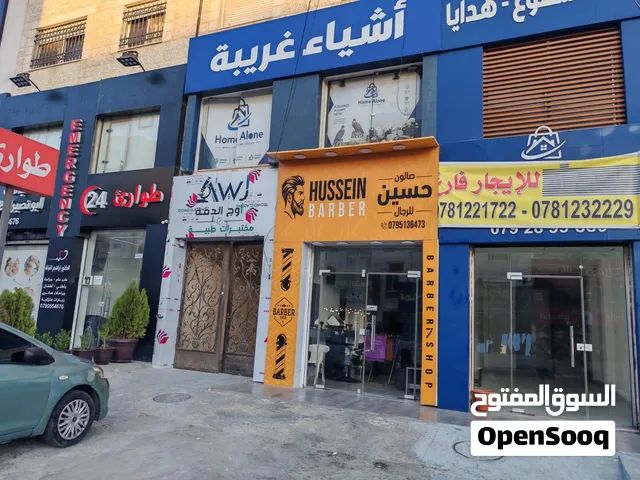 محل تجاري ذا موقع مميز بجانب عيادات ابو نصير الطبيه ومختبرات ا وج الدقه ومقابل مطاعم المندي والخضار