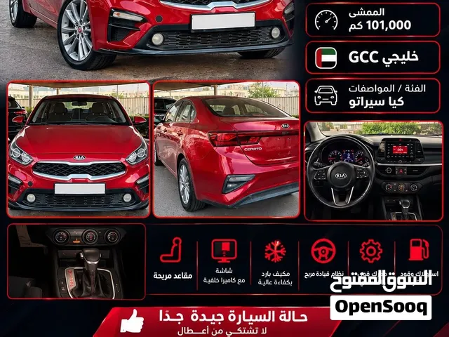 كيا سيراتو 2019 للبيع اقساط