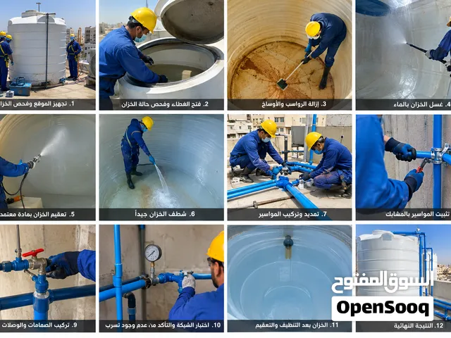 فني متخصص في تمديد مواسير المياه وتنظيف خزانات المياه