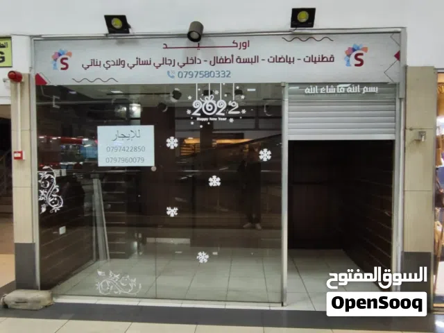 للإيجار محل تجاري داخل مول من المالك