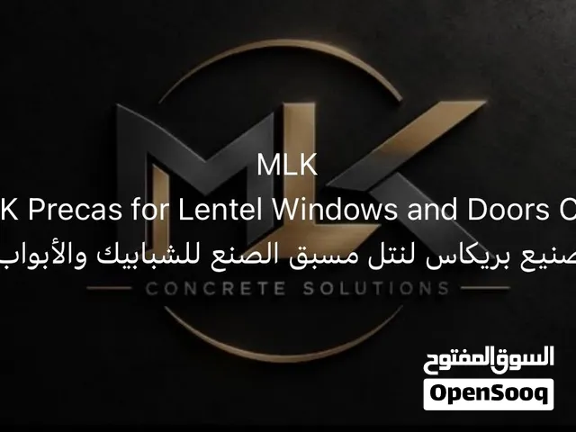 MLK بريكاس لنتل