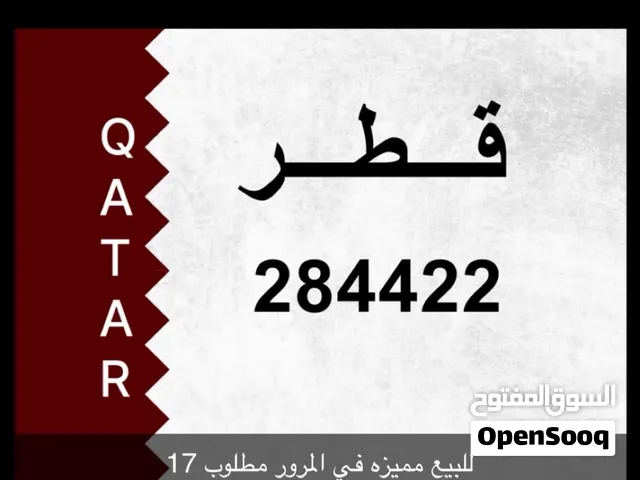 لوحه سياره مميزه للبيع مميز مسجله  مسجله عند المرور