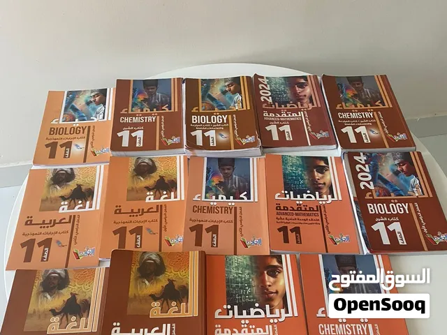 كتاب الاجاده كيمياء لم يستخدم