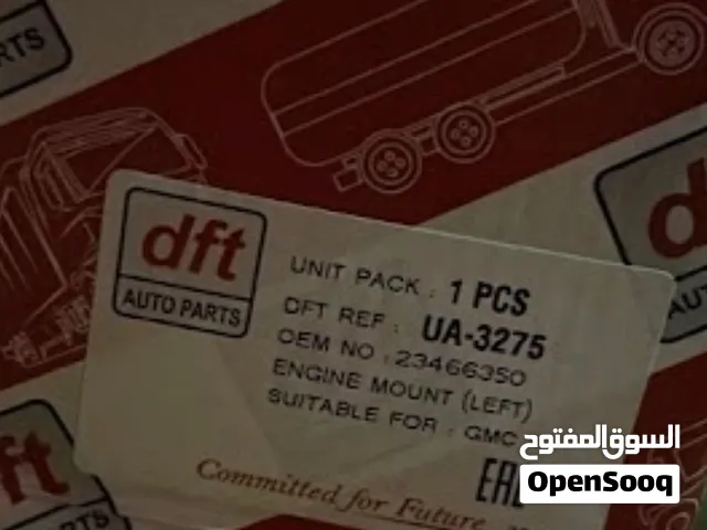 كرسي محرك  جي إم سي (GMC)