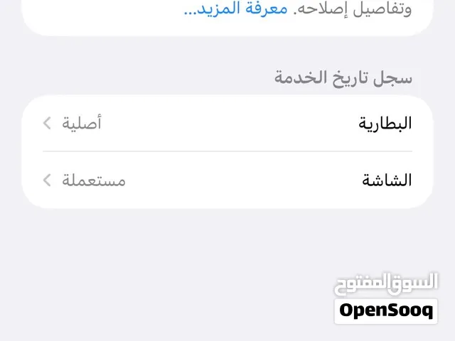 ايفون 14 برو ماكس نضيف كتير
