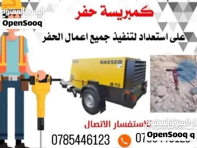 كمبريسات حفر لايجار حفر بئر ماء حفر جور امتصاصيه كلفت اعمال المقاولات