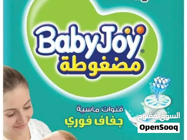 حفاضات أطفال