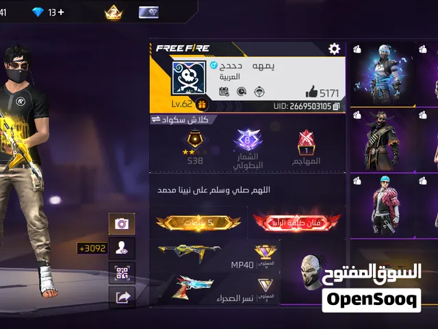 Accounts and Characters for Sale in Jazan