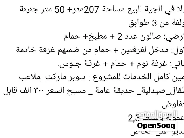 فيلا للبيع