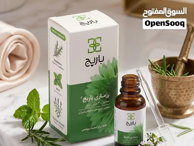 زيت إكليل الجبل (رزماري باريج) الأصلي 30 مل - منتج إيراني باريج إيسنس ماركة المنتج