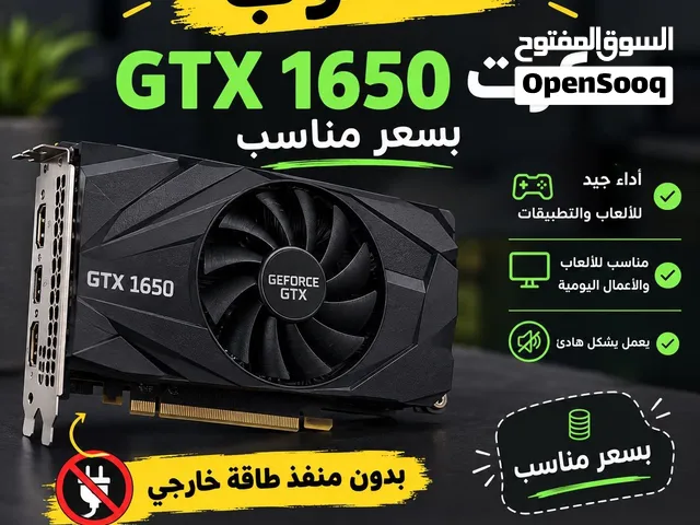 مطلوب كرت GTX 1650 بسعر مناسب بدون منفذ طاقة خارجي