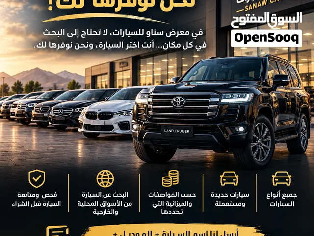 سيارات مستعملة و في حالة جيدة
