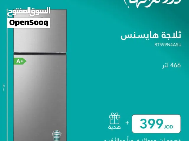 ثلاجات هايسنس جميع الموديلات مع هدية قيمه أبدا من 359 من شركه ارام لتجاره الاجهزه