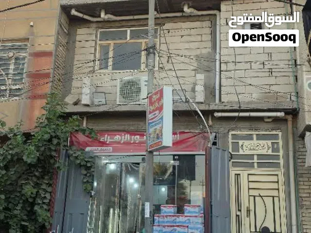 السلام عليكم اخوان بيت في جمعية باب طويريج طابقين طابو صرف مساحة100م وبي اسواق بناء حديث
