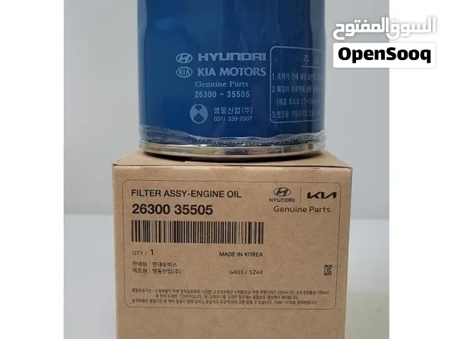 فلتر زيت هونداي وكيا ( اصلي MOBIS )