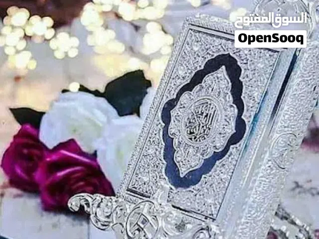 معلمة قرآن كريم