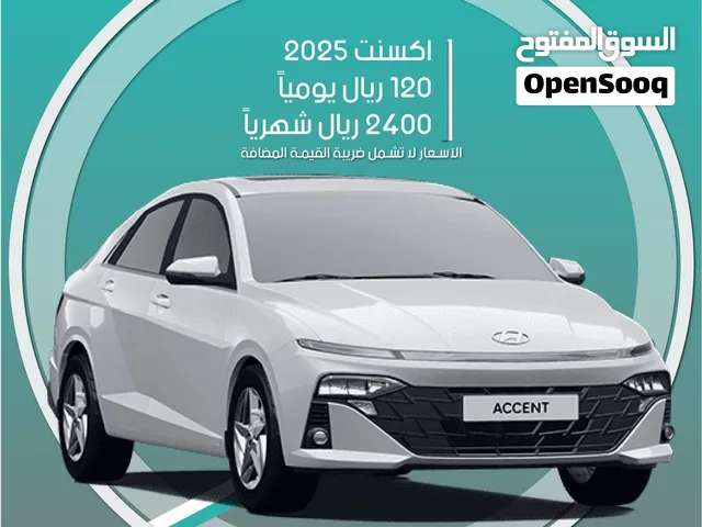 هيونداي اكسنت 2025 للإيجار في تبوك - توصيل مجاني للإيجار الشهري