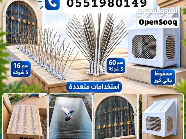 تركيب طارد الحمام شبك تيك شؤك شيبك